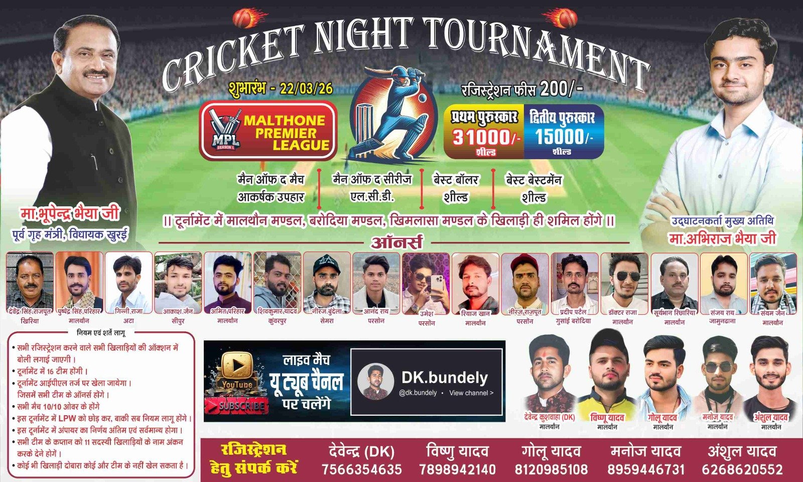 Malthone Premier League